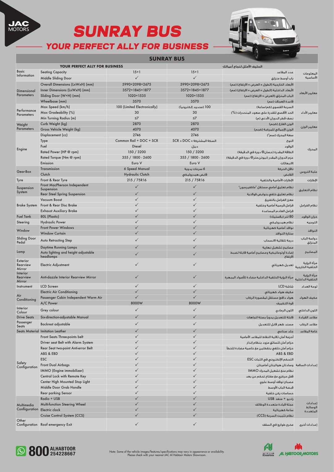 JAC Sunray Bus Specifications
